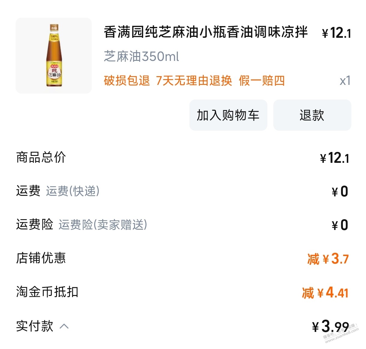 香满园 纯芝麻油 好价！ - 线报酷