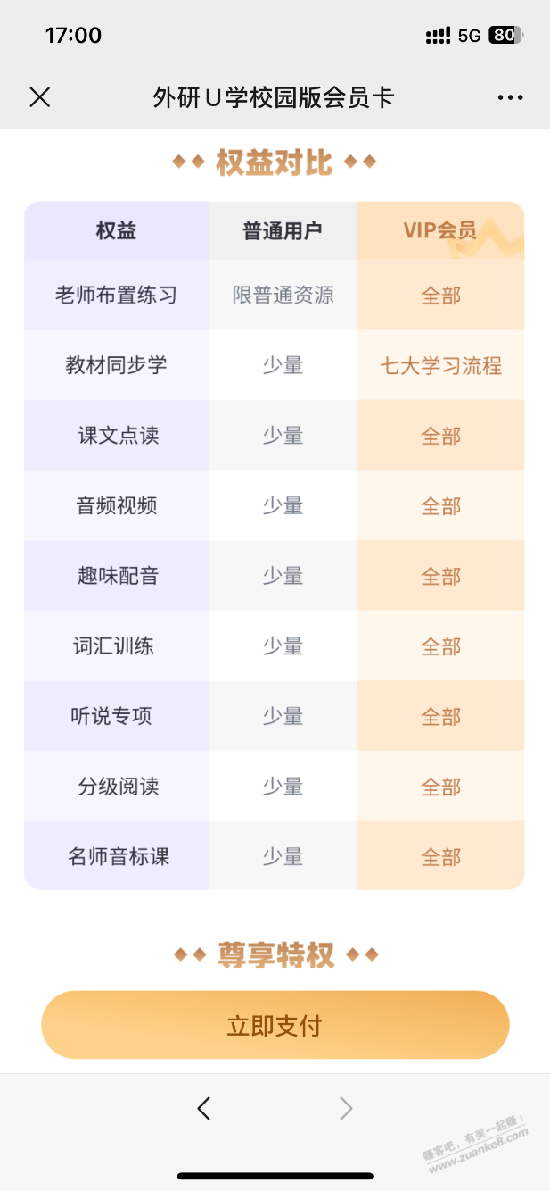 这就过分了吧，一上来就狠狠的割 - 线报酷