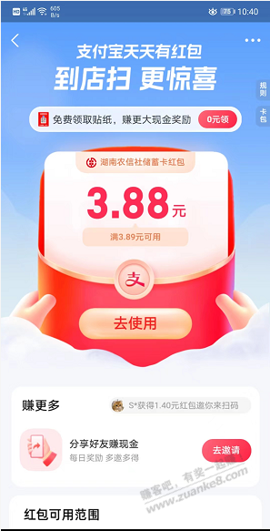 速度，湖南农信大毛 - 线报迷