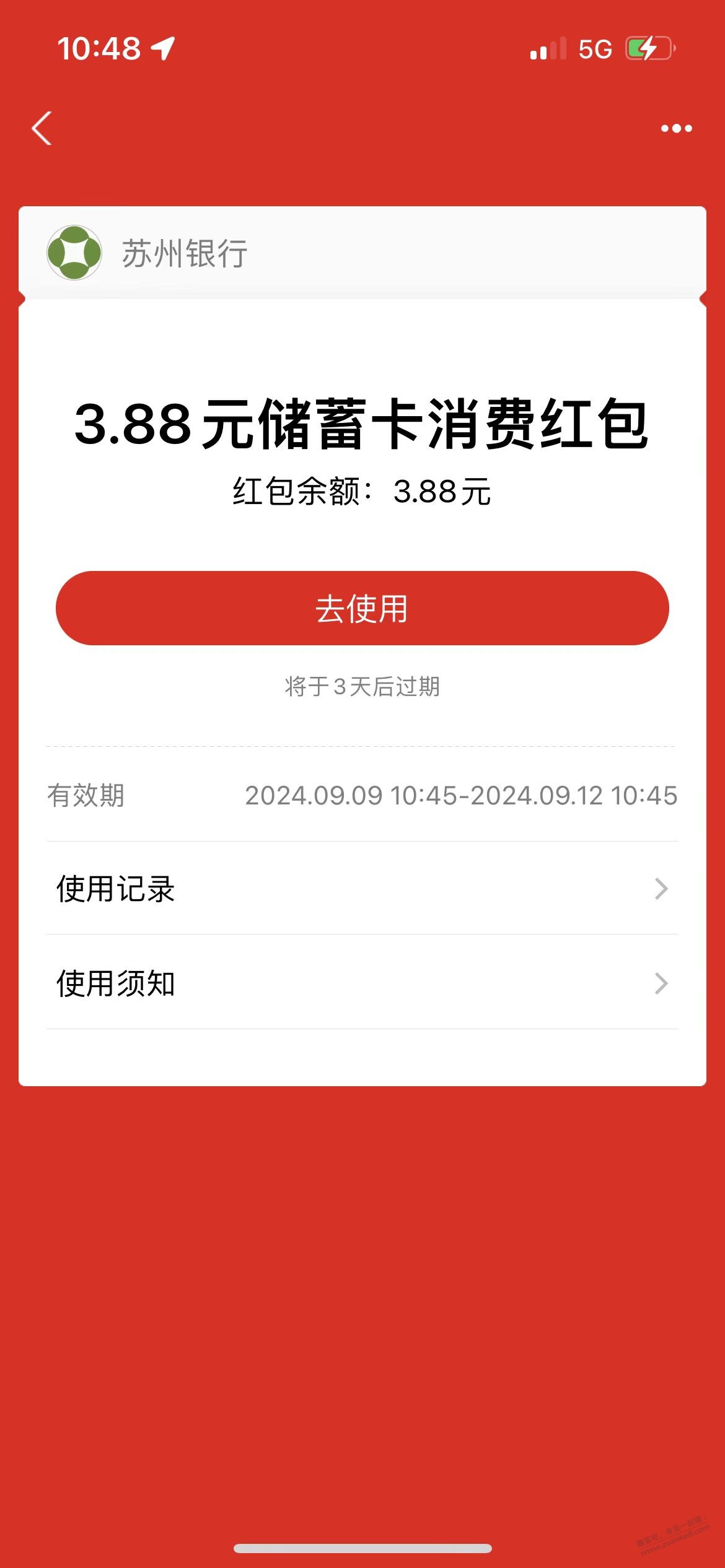 支付宝3.88红包速度 - 线报酷