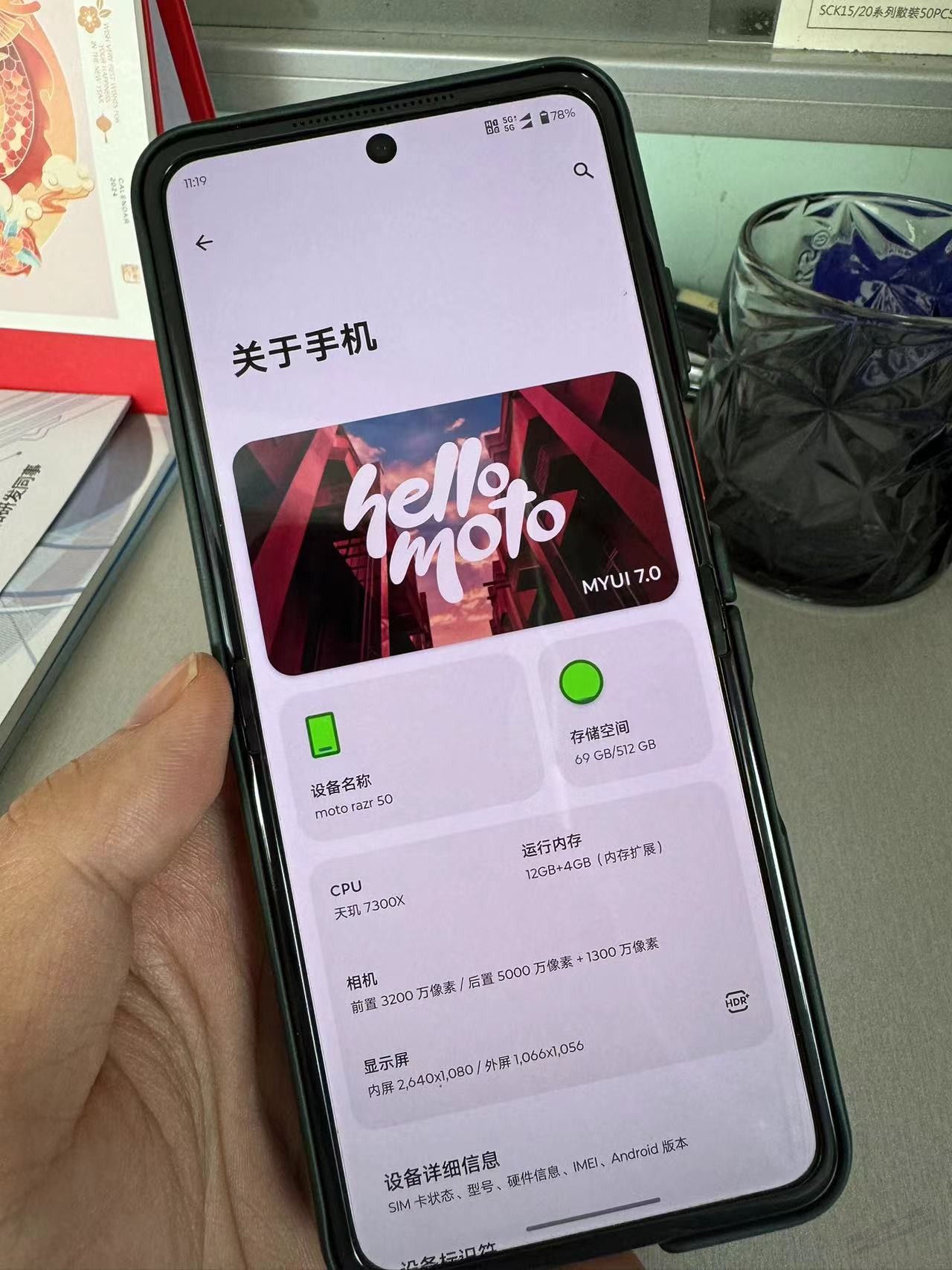 听了吧友的建议，拿下了摩托罗拉的Razr50顶配版。 - 线报酷