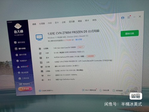 这个电脑 估值一下 值多少钱？ - 线报酷