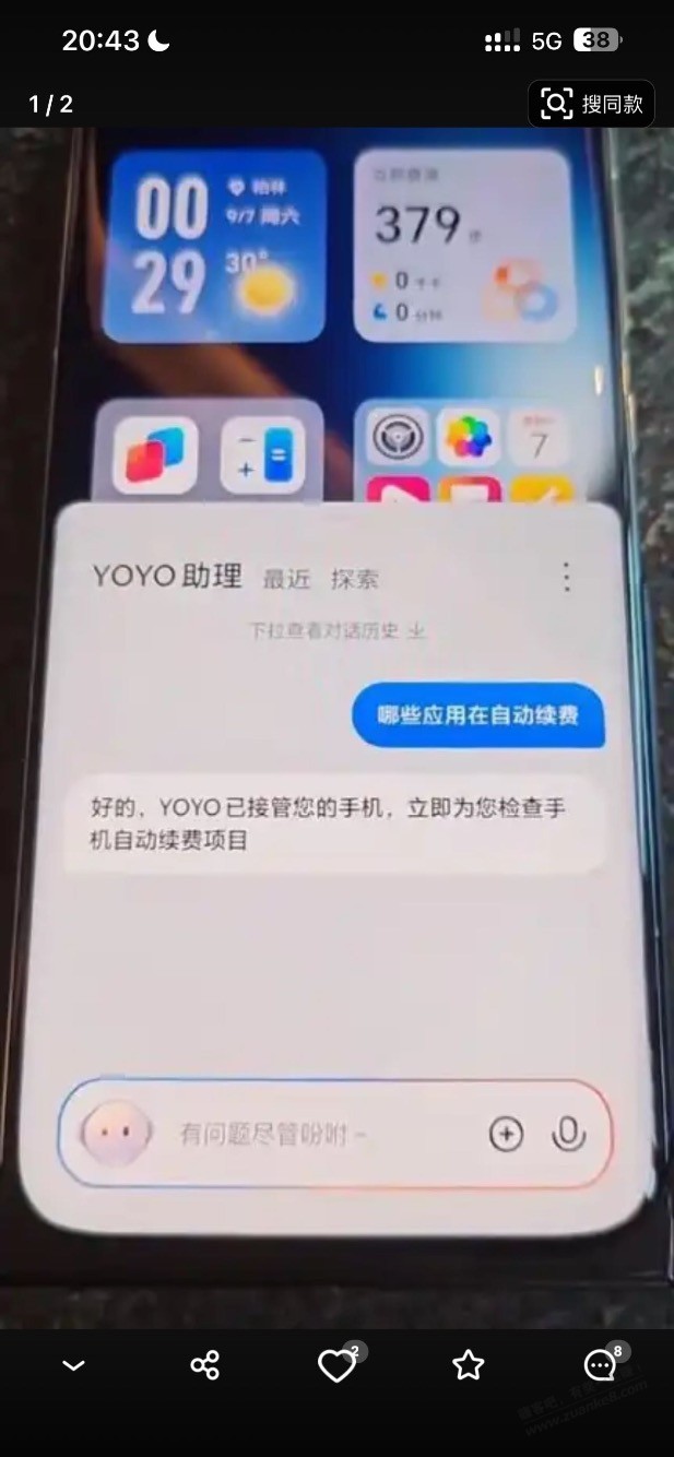 和我想的一样，ai iPhone16 - 线报迷