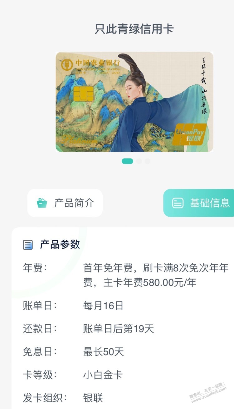 农行申卡有水，一直被拒终于过了 - 线报迷