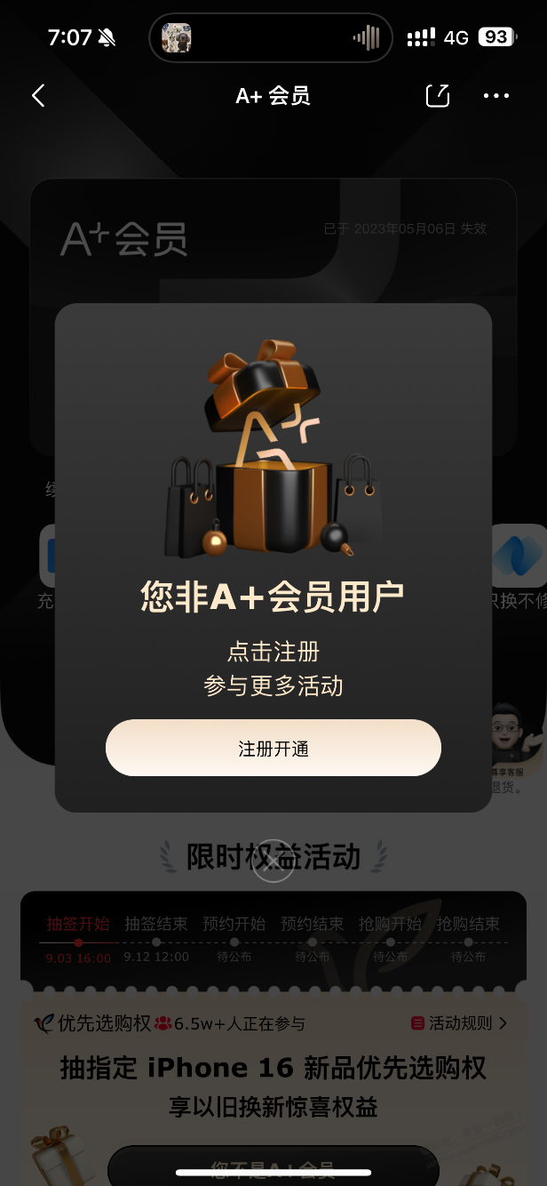 Apple会员有用吗？ - 线报酷