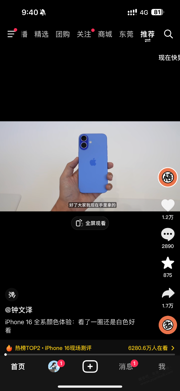 Iphone16这个蓝色很丑啊！！！ - 线报酷