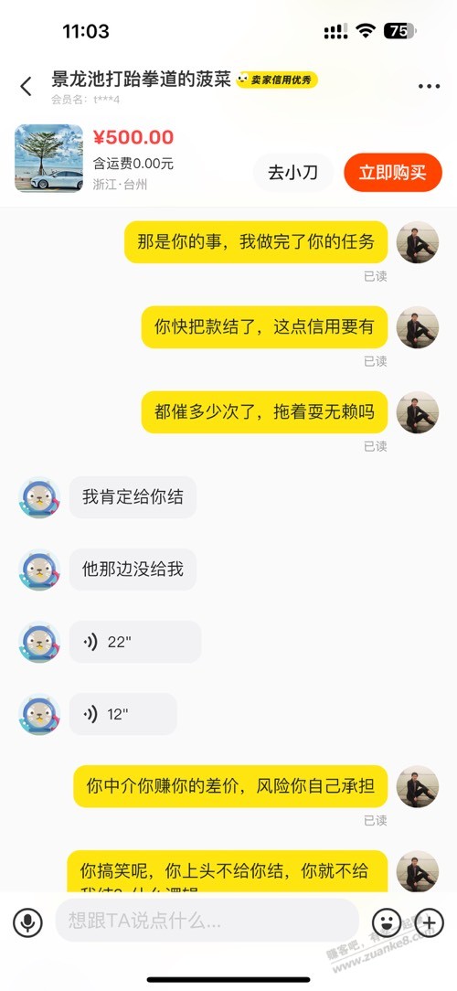 闲鱼上接的东风奕派试驾任务，完成任务了不结款怎么办？ - 线报酷