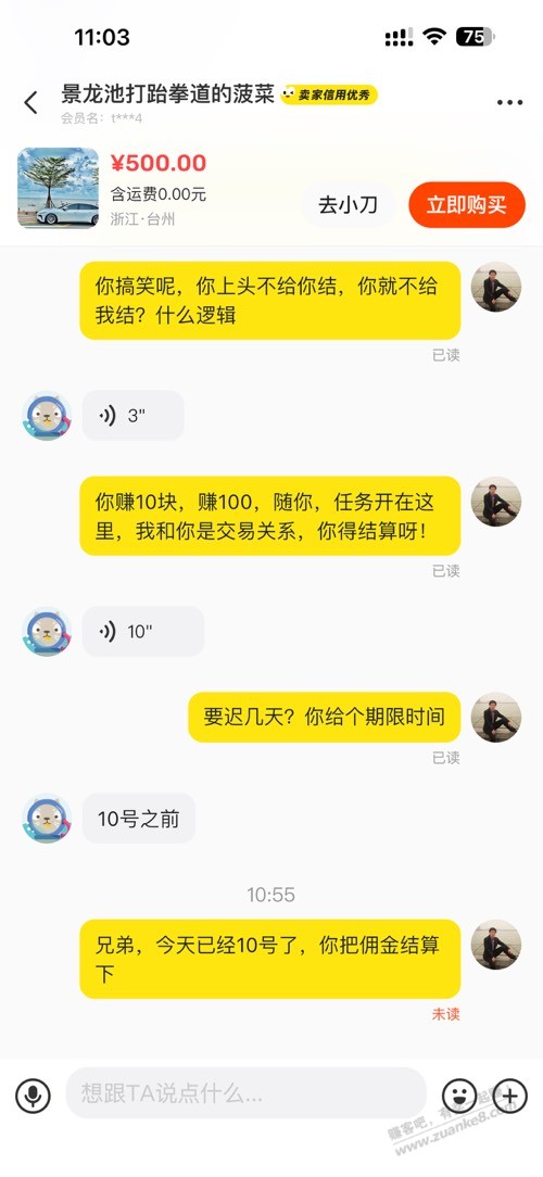 闲鱼上接的东风奕派试驾任务，完成任务了不结款怎么办？ - 线报迷