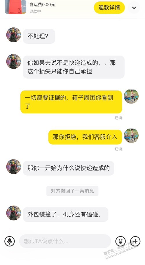 黄鱼果然十交易八个都在撕 - 线报酷