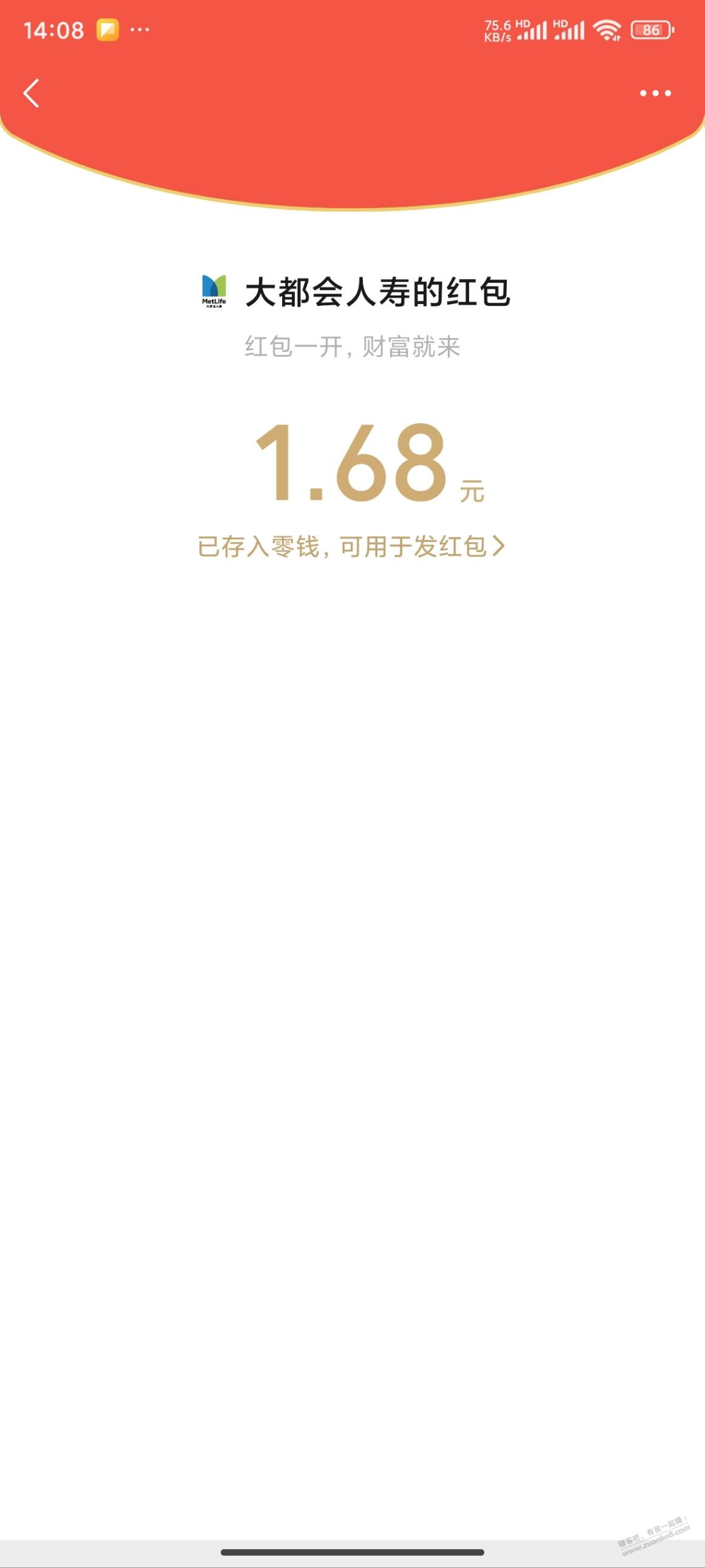 卖号，1.68元 - 线报酷