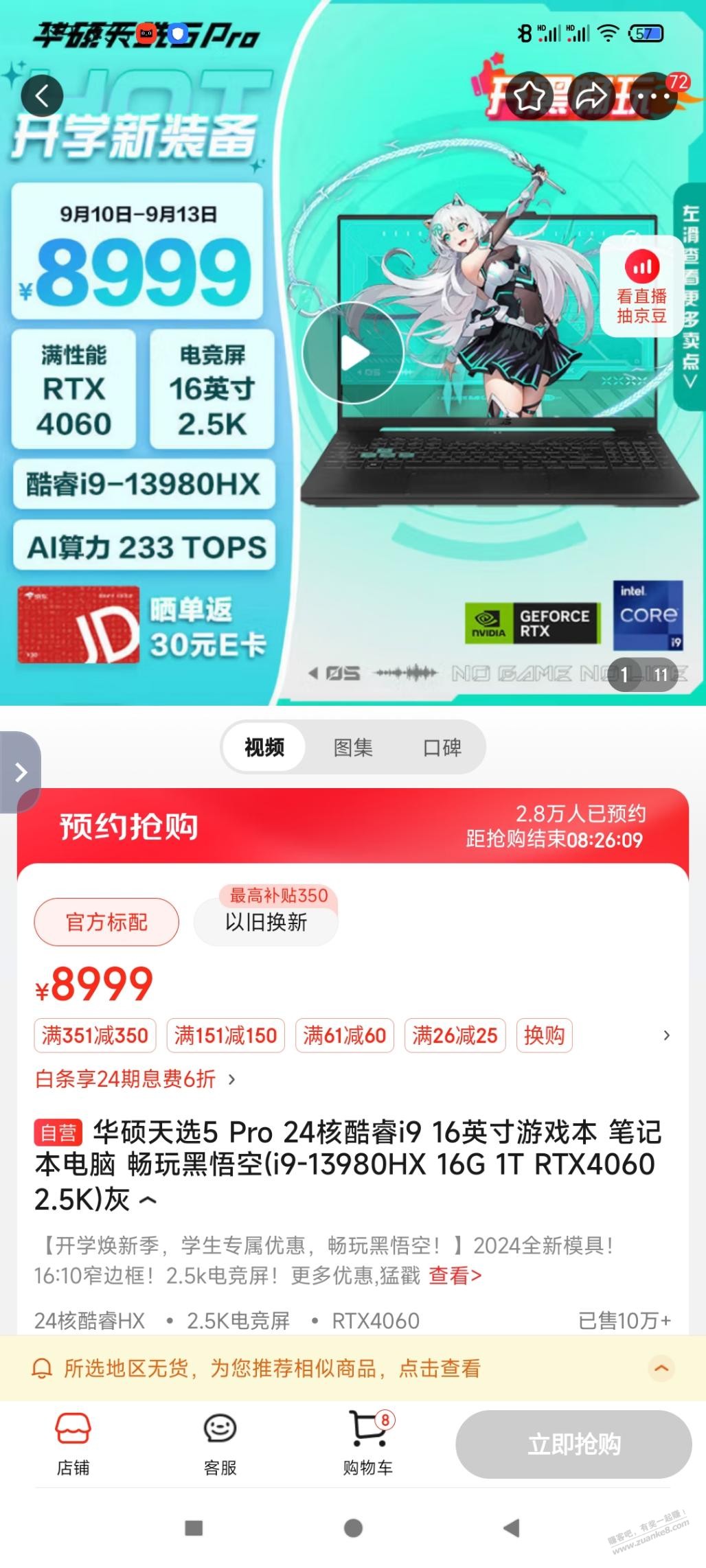 联想thinkbook 16p和华硕天选5pro，选哪个？ - 线报迷