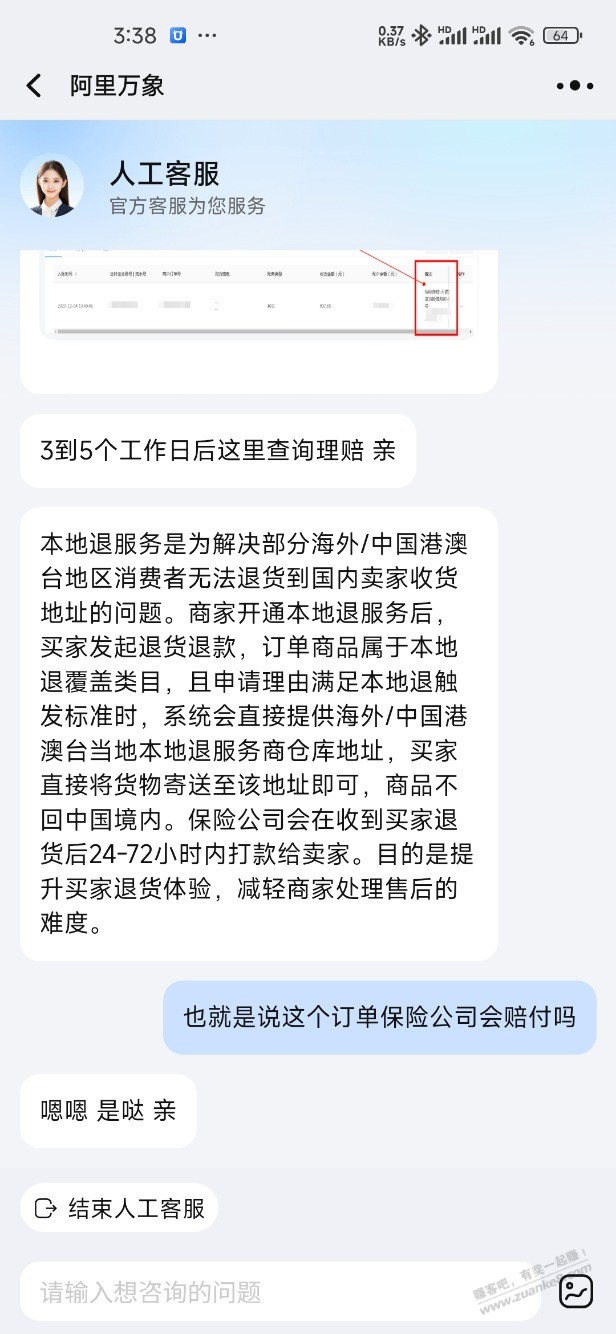 淘宝的海外订单发货了就能赚钱 - 线报迷