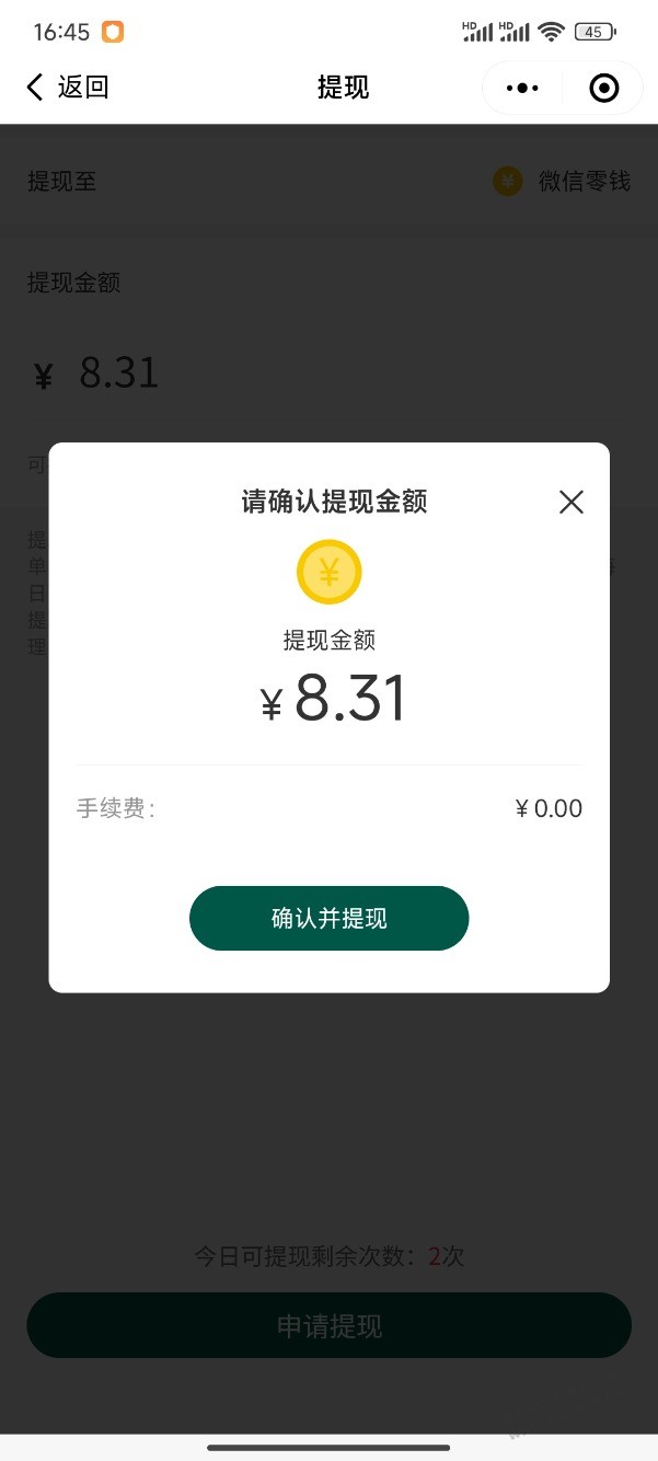 5号到手9毛，小程序玉染福珠宝，大号发邀请到小号 - 线报酷