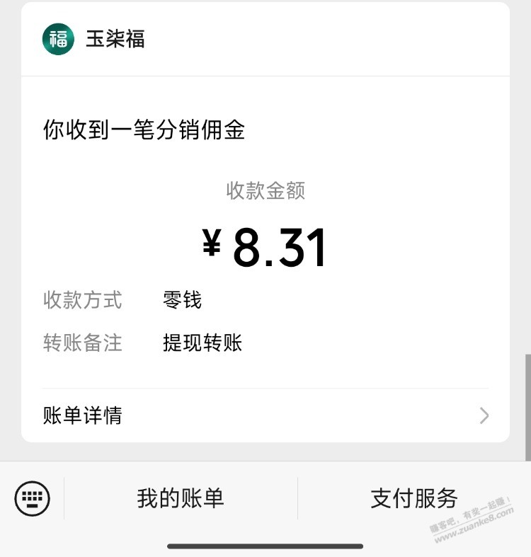 5号到手9毛，小程序玉染福珠宝，大号发邀请到小号 - 线报酷