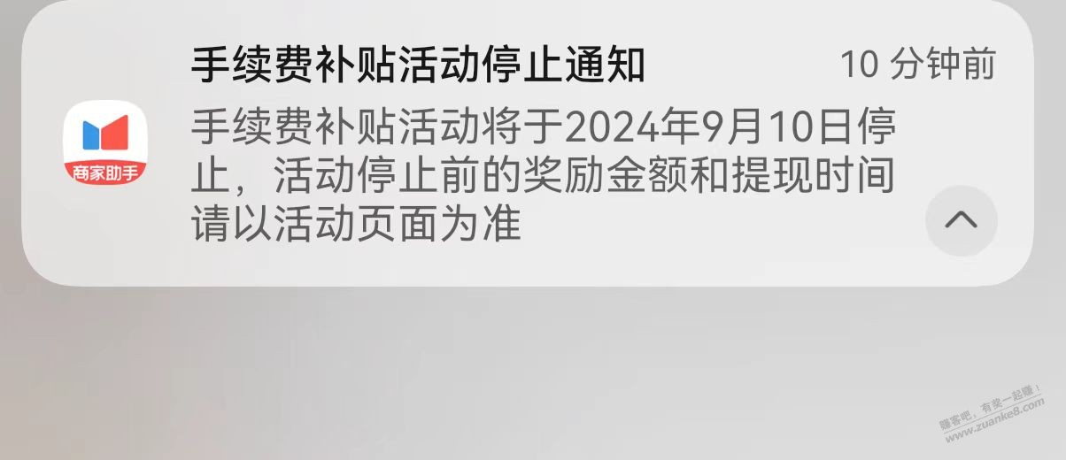 某度的码，免手续费活动结束了？ - 线报迷