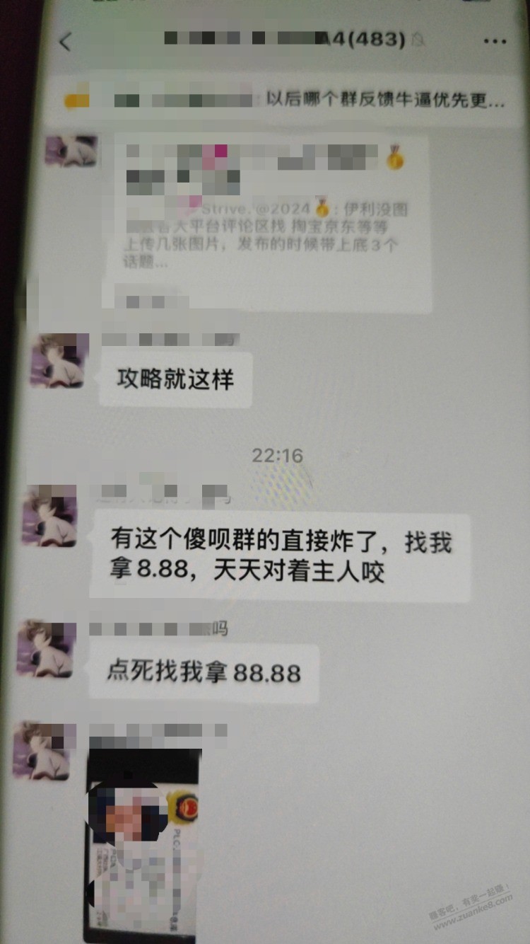 网友进