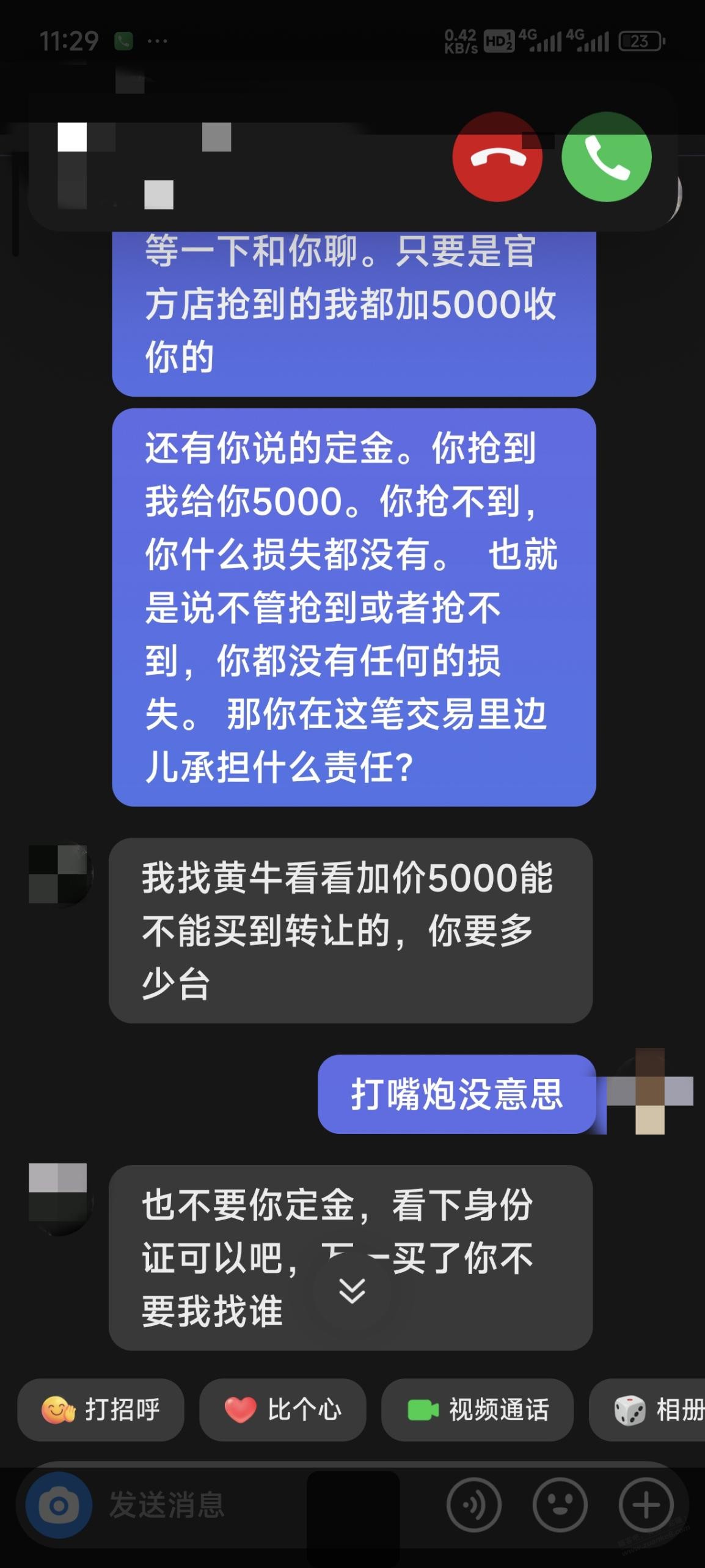 关于非凡大师，和网友打了5000块赌 - 线报迷