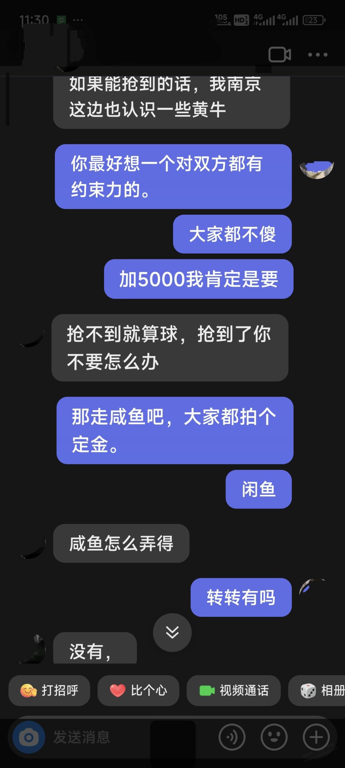 关于非凡大师，和网友打了5000块赌 - 线报迷