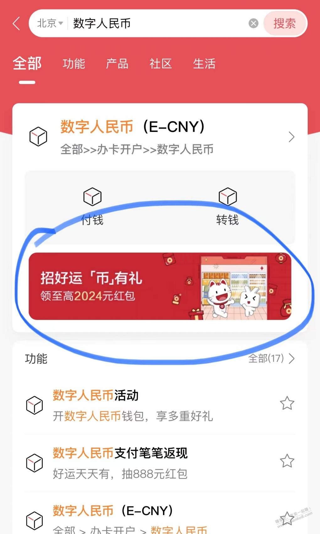 招商数币红包，刚得了8元 - 线报酷