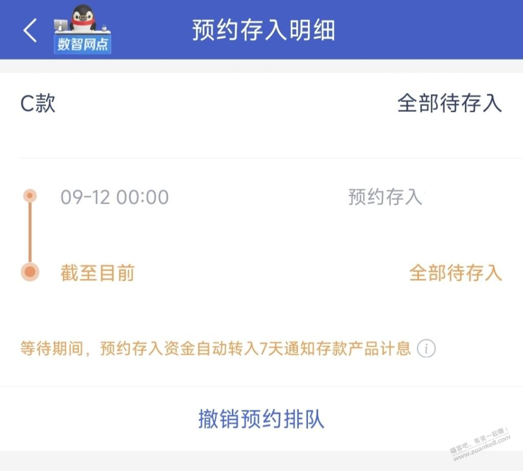 终于抢到微众年化3％了