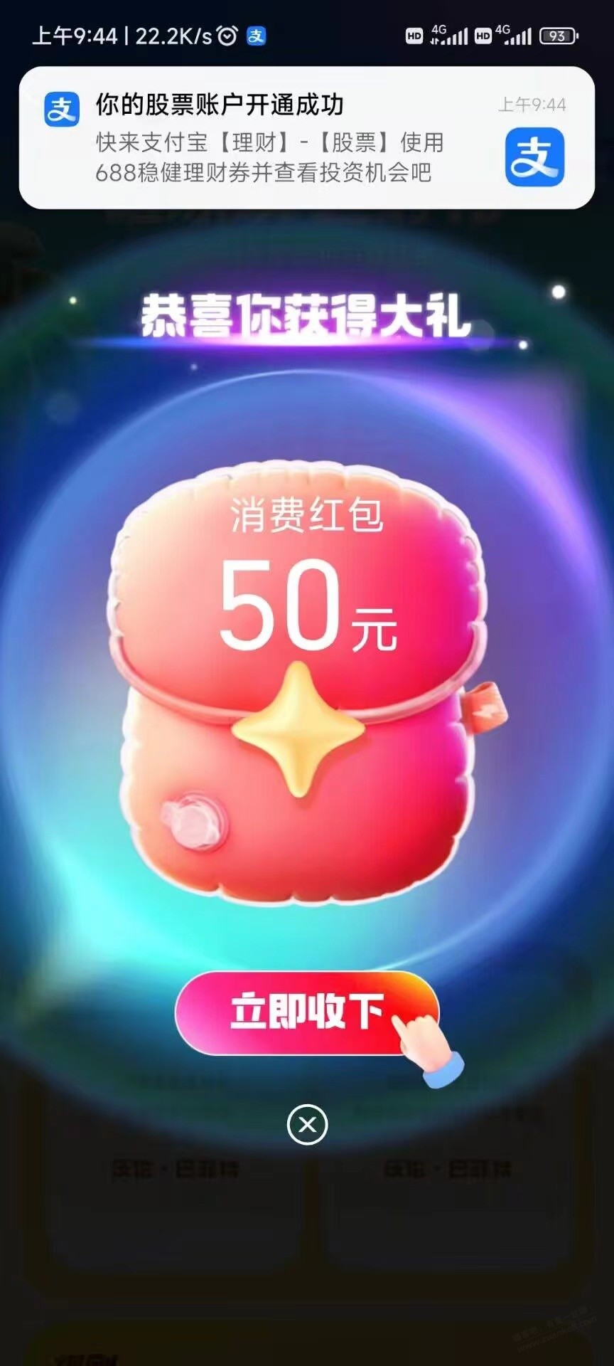 50大毛 速度 - 线报迷