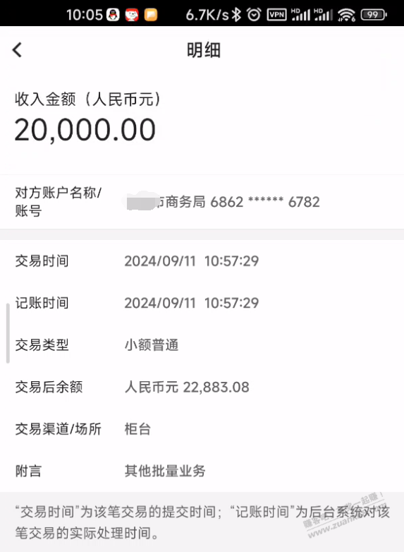 汽车报废国补的2W到账了，成本1K，薅了1.9W