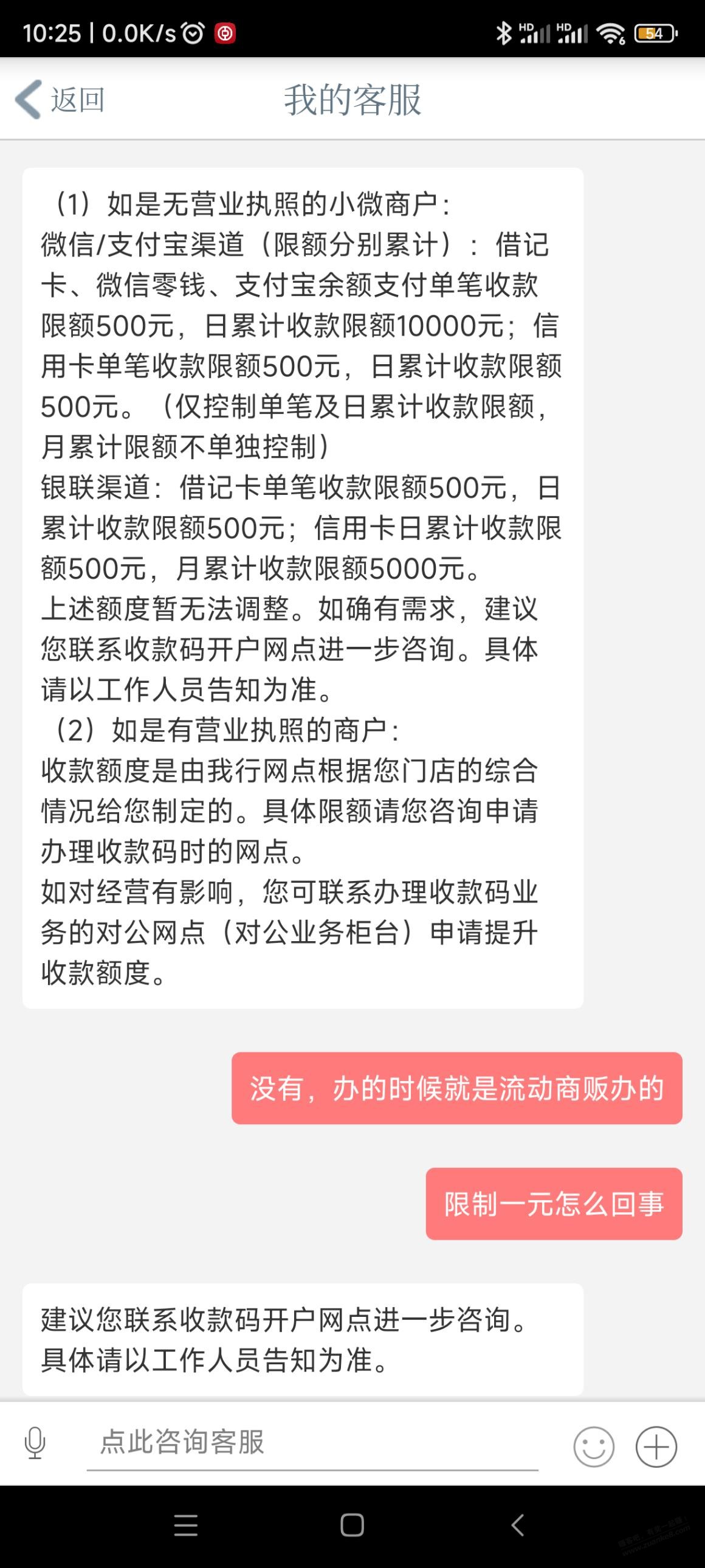 吧码彻底凉凉了限制收款一元了 - 线报迷