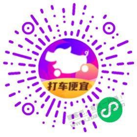 花小猪部分号可以领取6块无门槛 - 线报酷