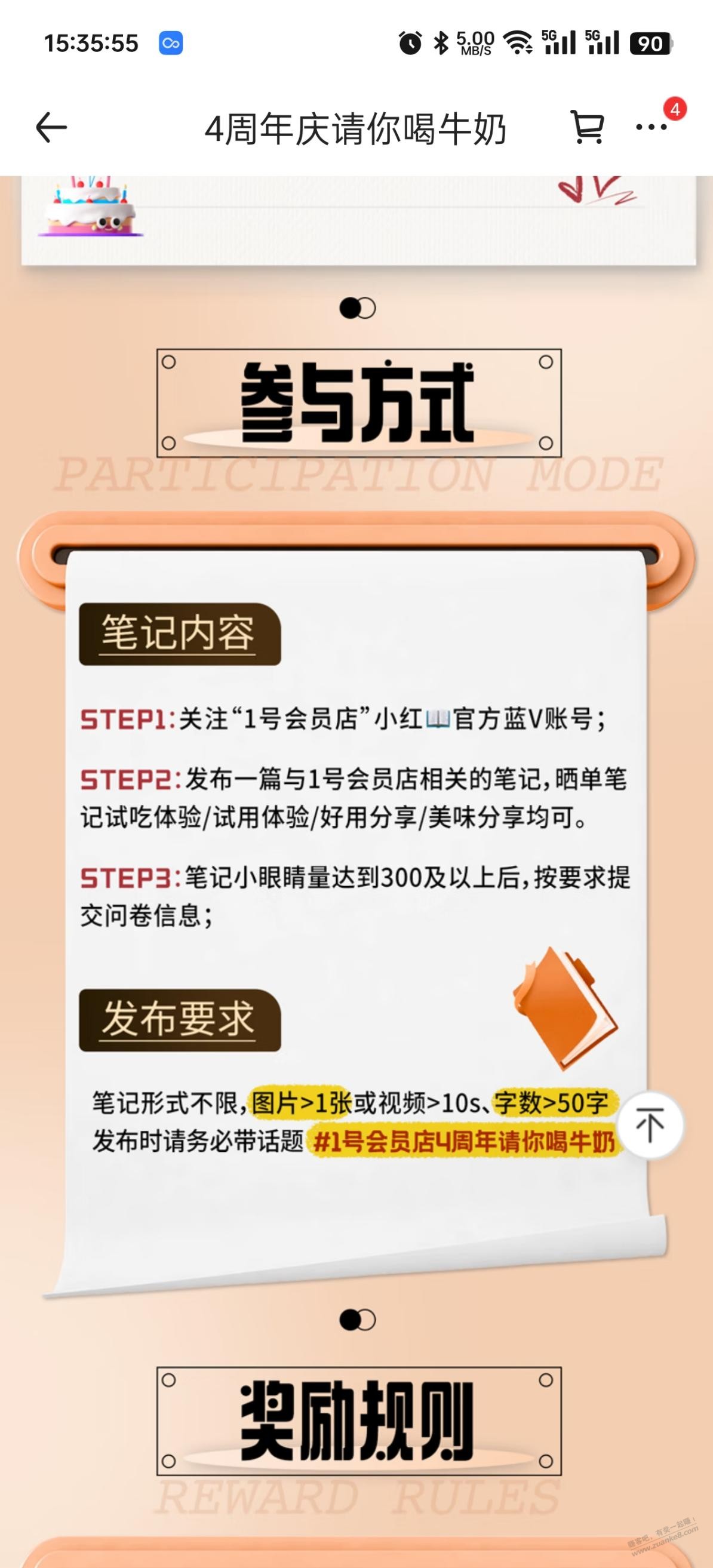 又双叒叕 第三期小红薯晒单送牛奶 这次比较难 - 线报酷