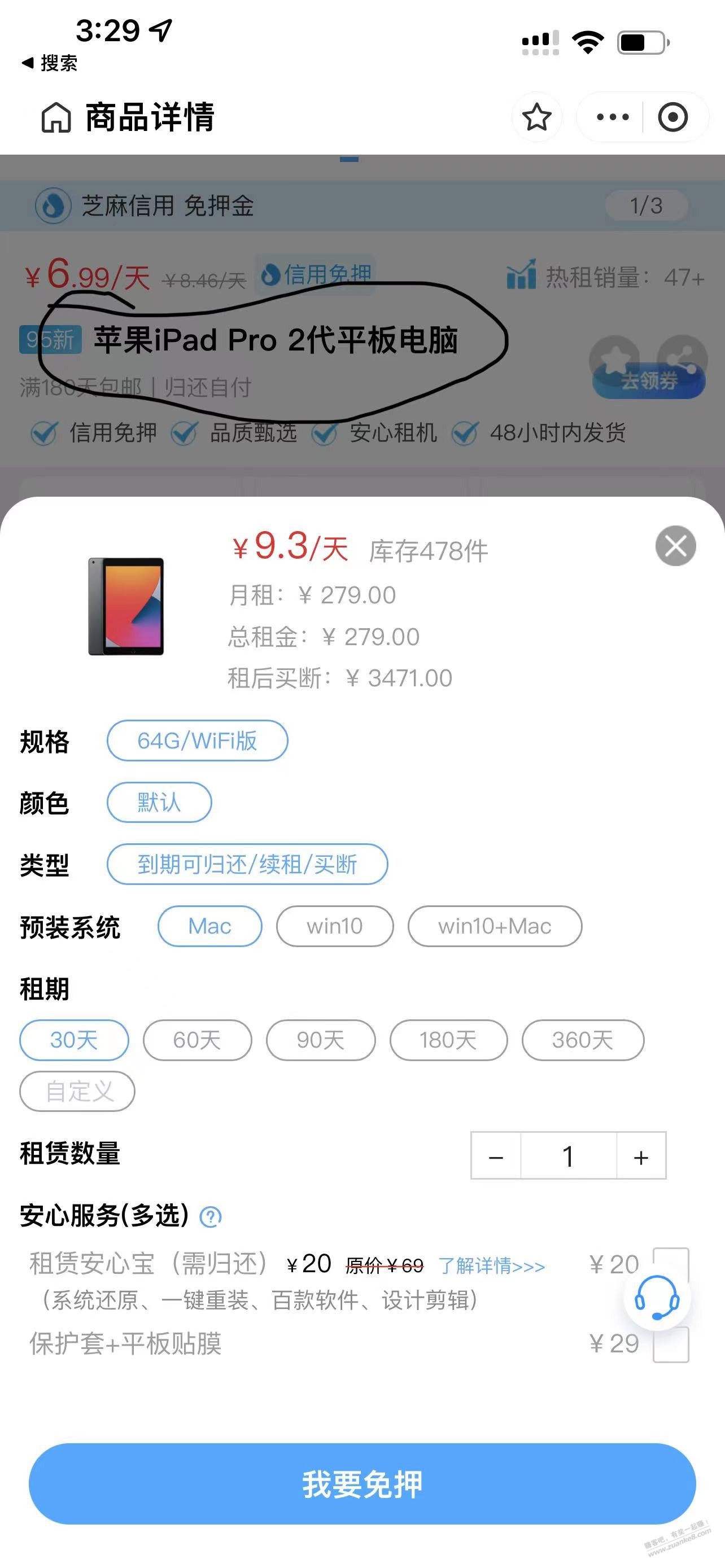 ipad 2代 12.9英寸的,这开微信卡不?我群有点多!!!!!! - 线报酷