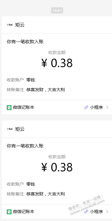 康师傅博饼，刚中了2个对堂，得0.38*2 - 线报酷