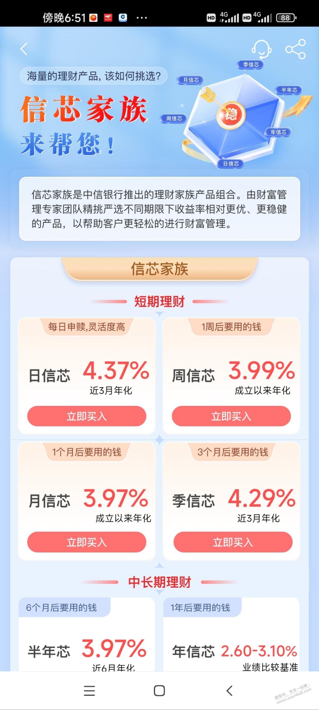 求教一下中信的日信芯这么高么 - 线报迷