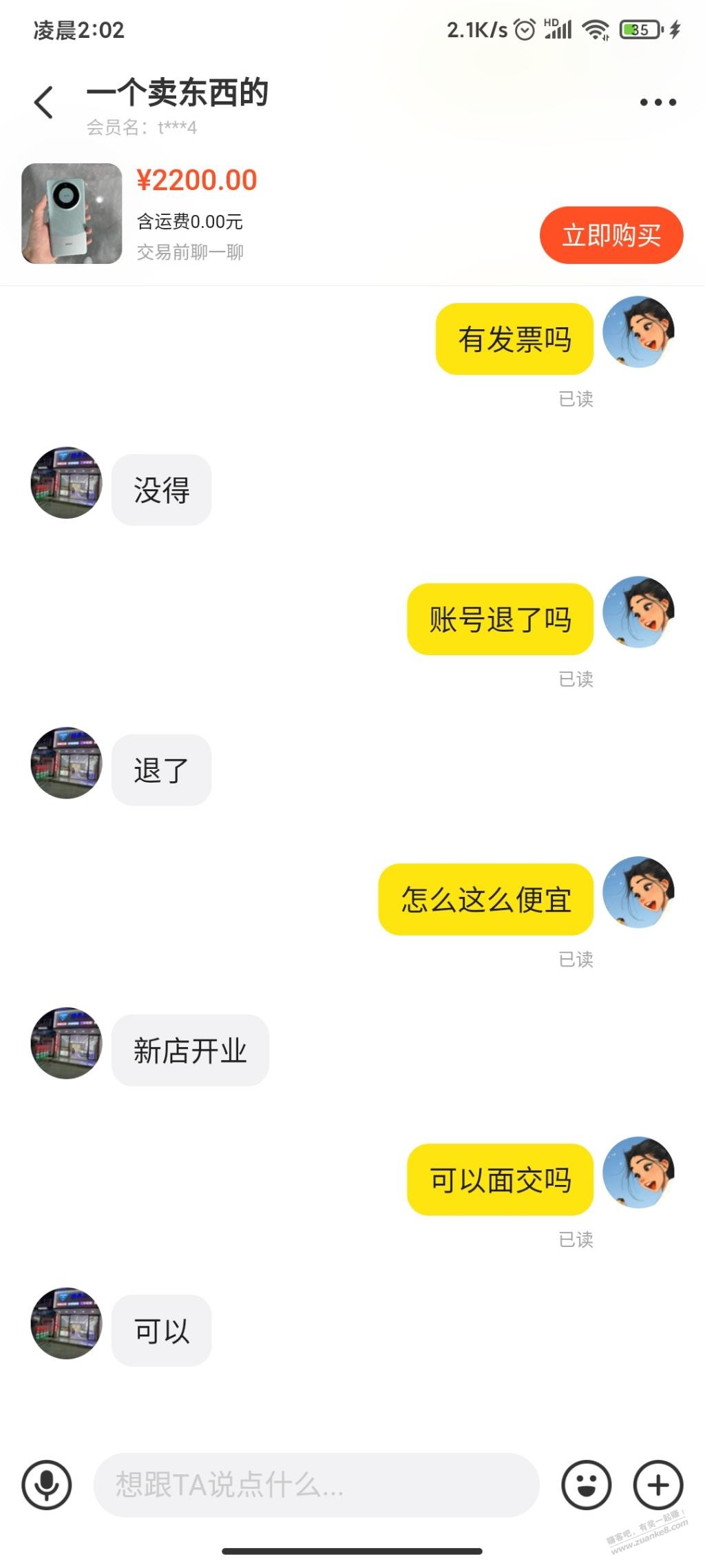 咸鱼这到底是什么套路呢