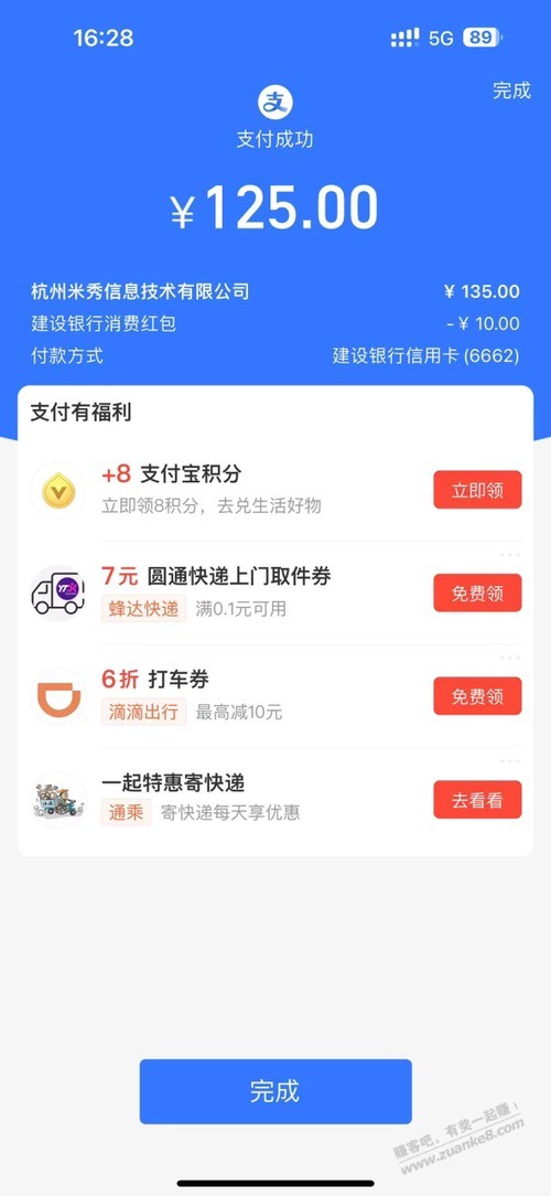 还是舍不得你们啊，又续了一年 - 线报酷