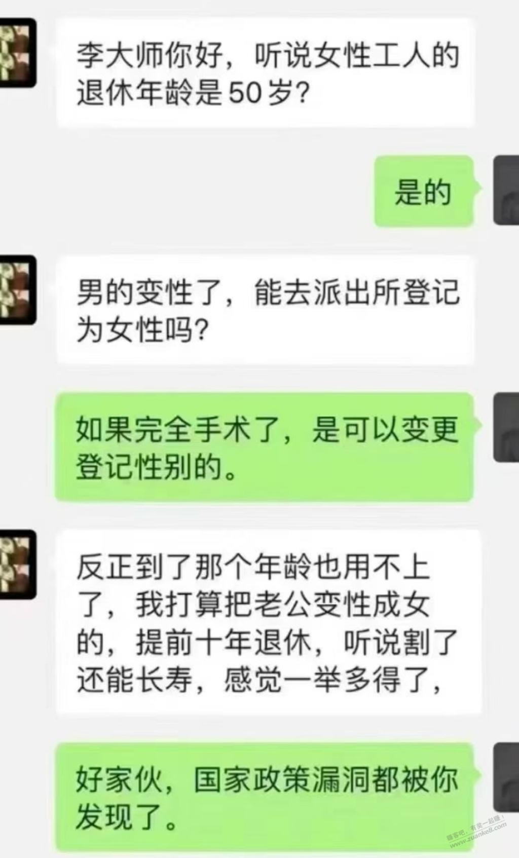 上次记得有位吧友说社保的bug，这回派上用处了 - 线报迷