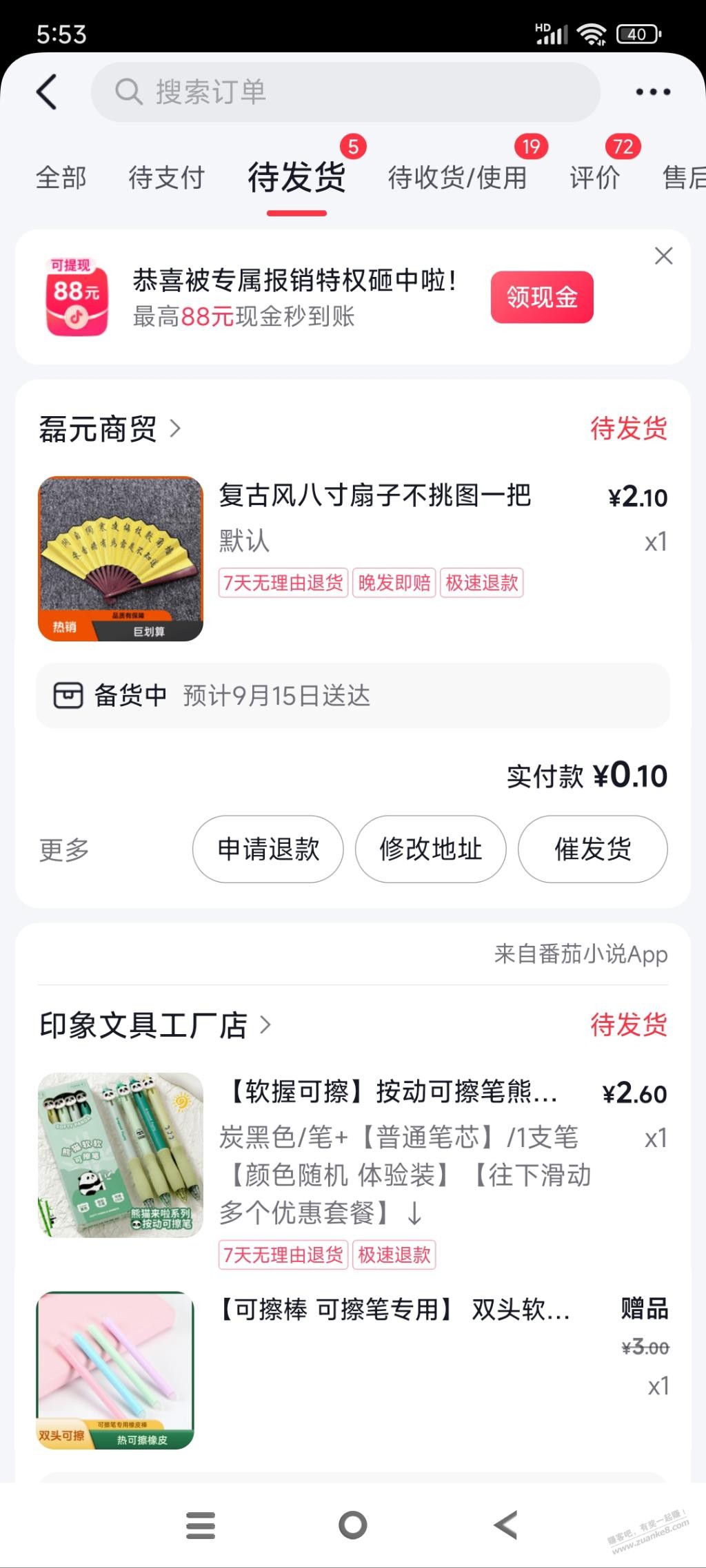 dy无门槛券 - 线报酷