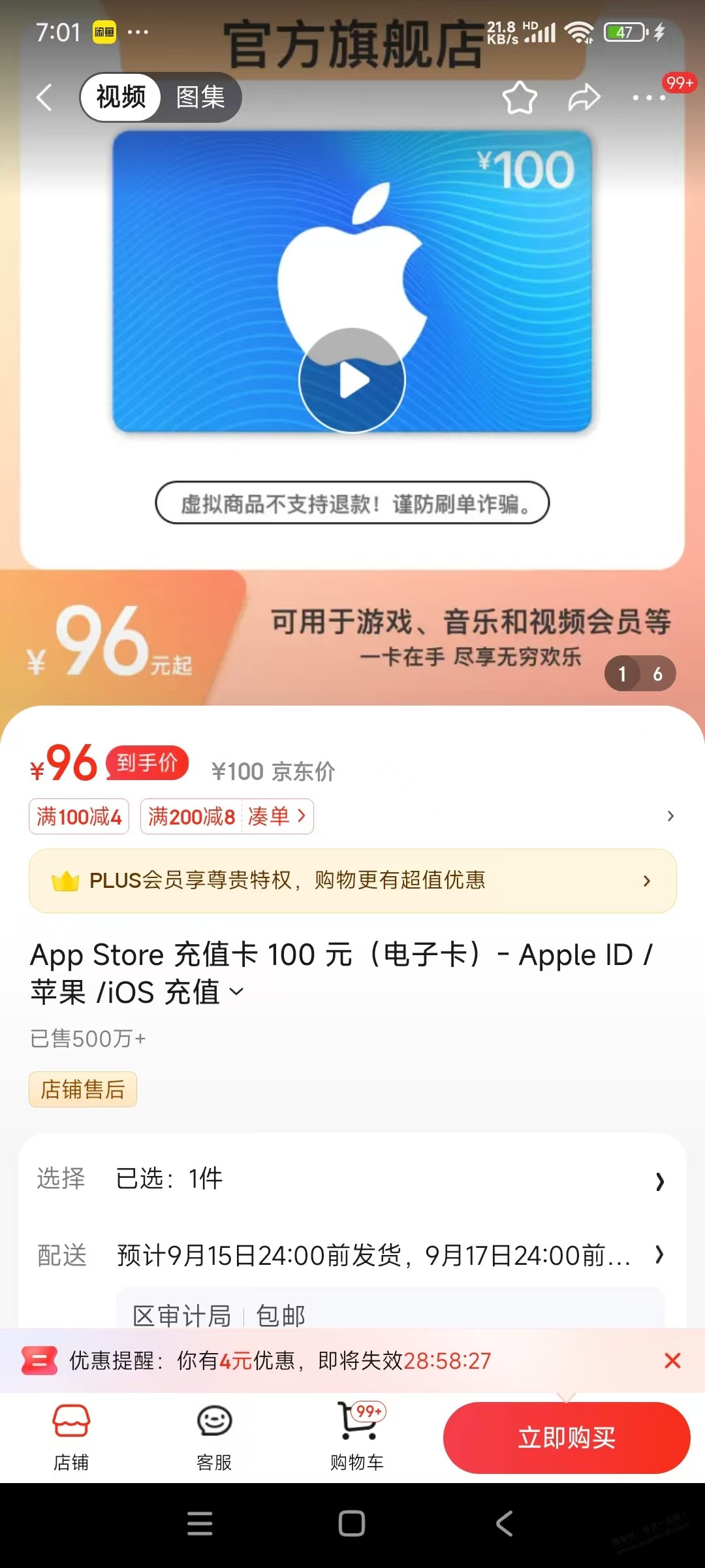 经常买APP store充值卡会不会黑号 - 线报酷