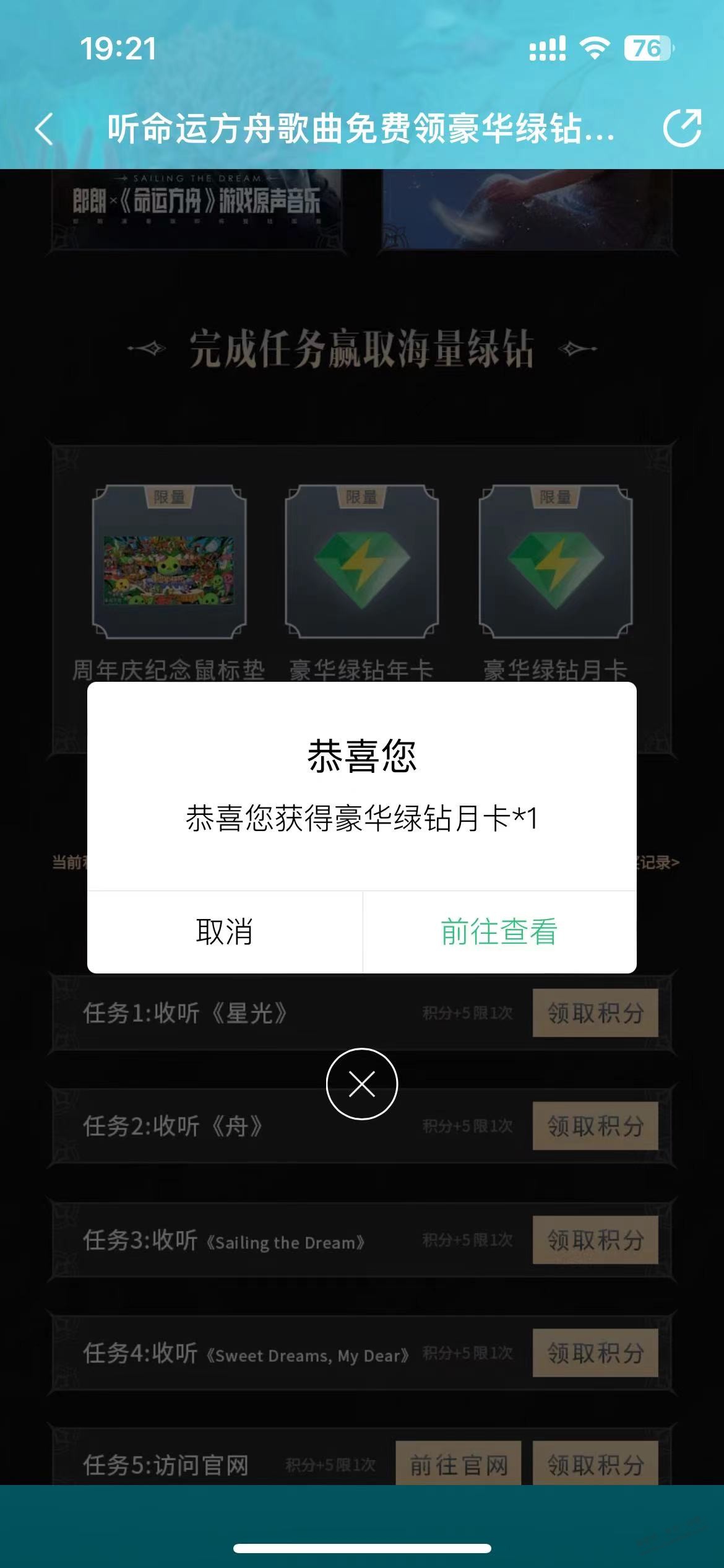 绿钻月卡有水