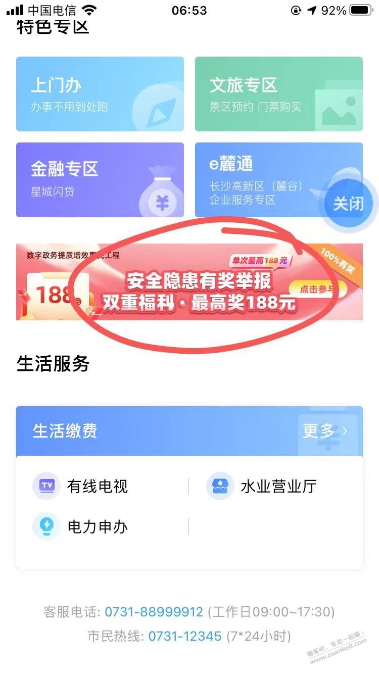 简单粗暴10元支付宝秒到，速度上 - 线报酷