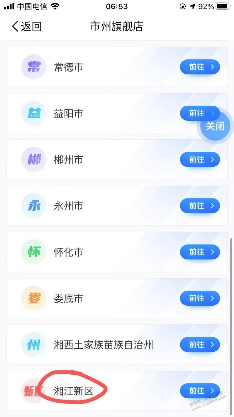 简单粗暴10元支付宝秒到，速度上 - 线报迷