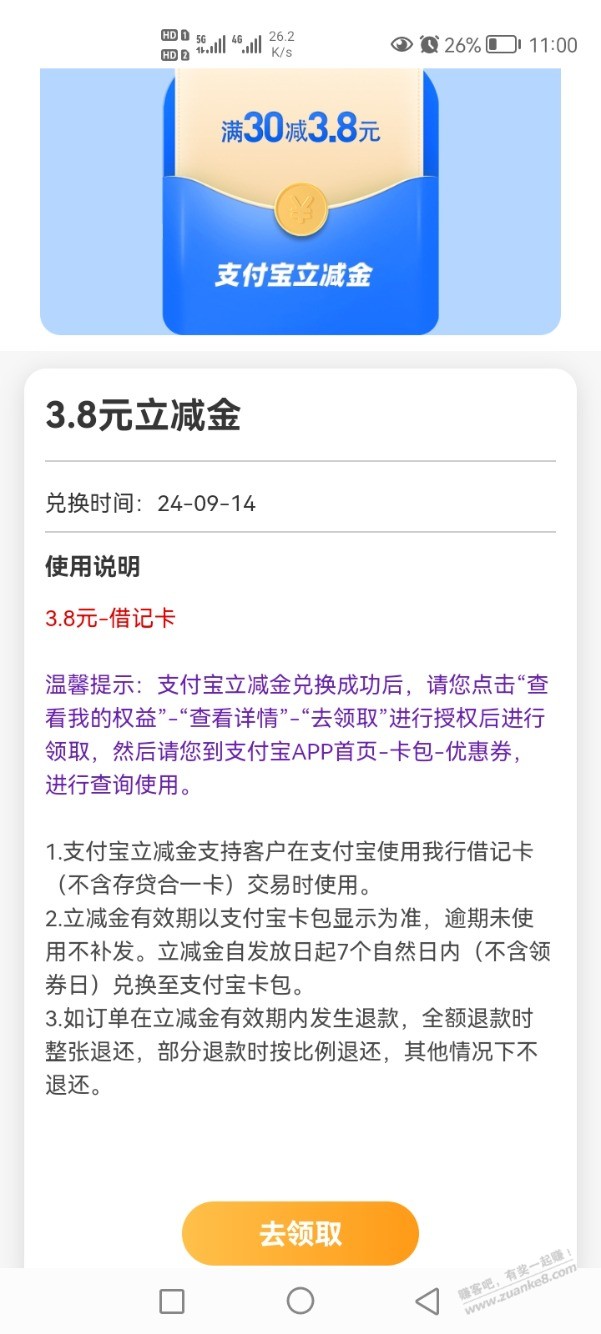 光大 阳光大转盘水了3.8~