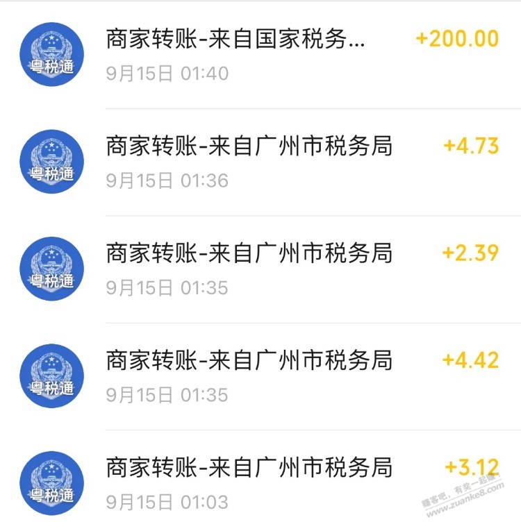 广东发漂冲。。。。。 - 线报酷