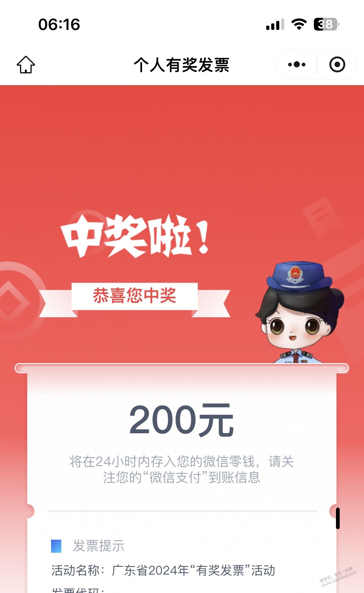 fa 票水了 个 200 - 线报迷