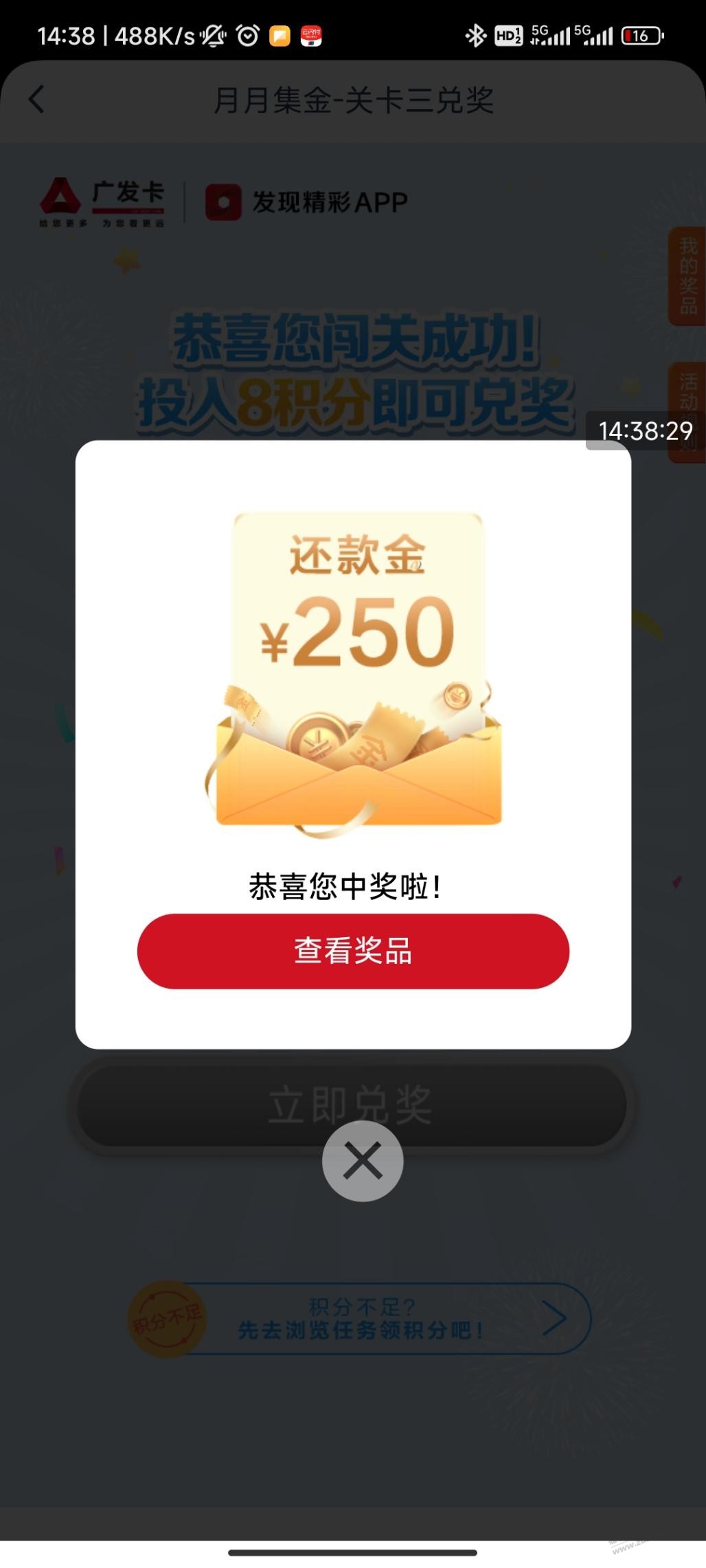 250元速度了 - 线报迷