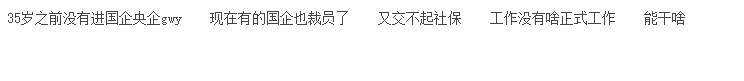 35-65岁这部分人 有啥路子没 - 线报迷