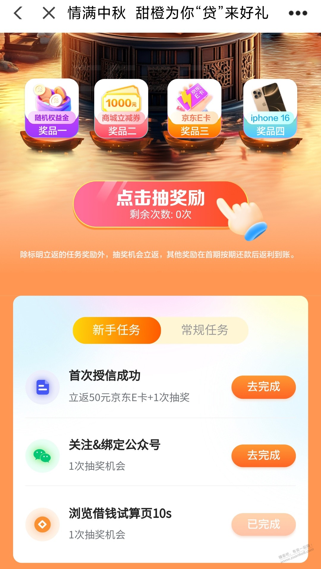 翼支付小毛，可套