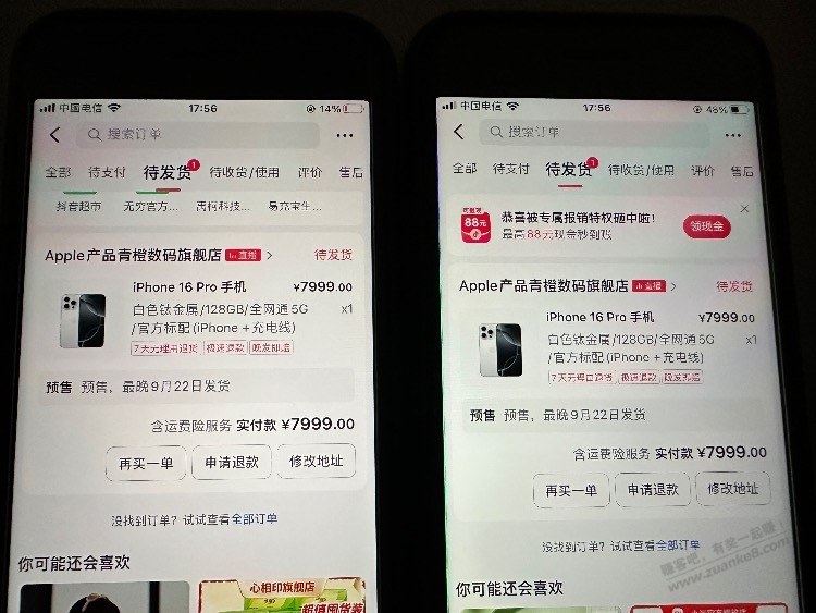 不是，抖音Apple青橙一直在放Pro128G，怎么感觉有点悬 - 线报迷