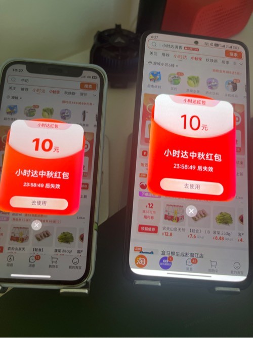 淘宝小时达中秋10元红包 - 线报迷