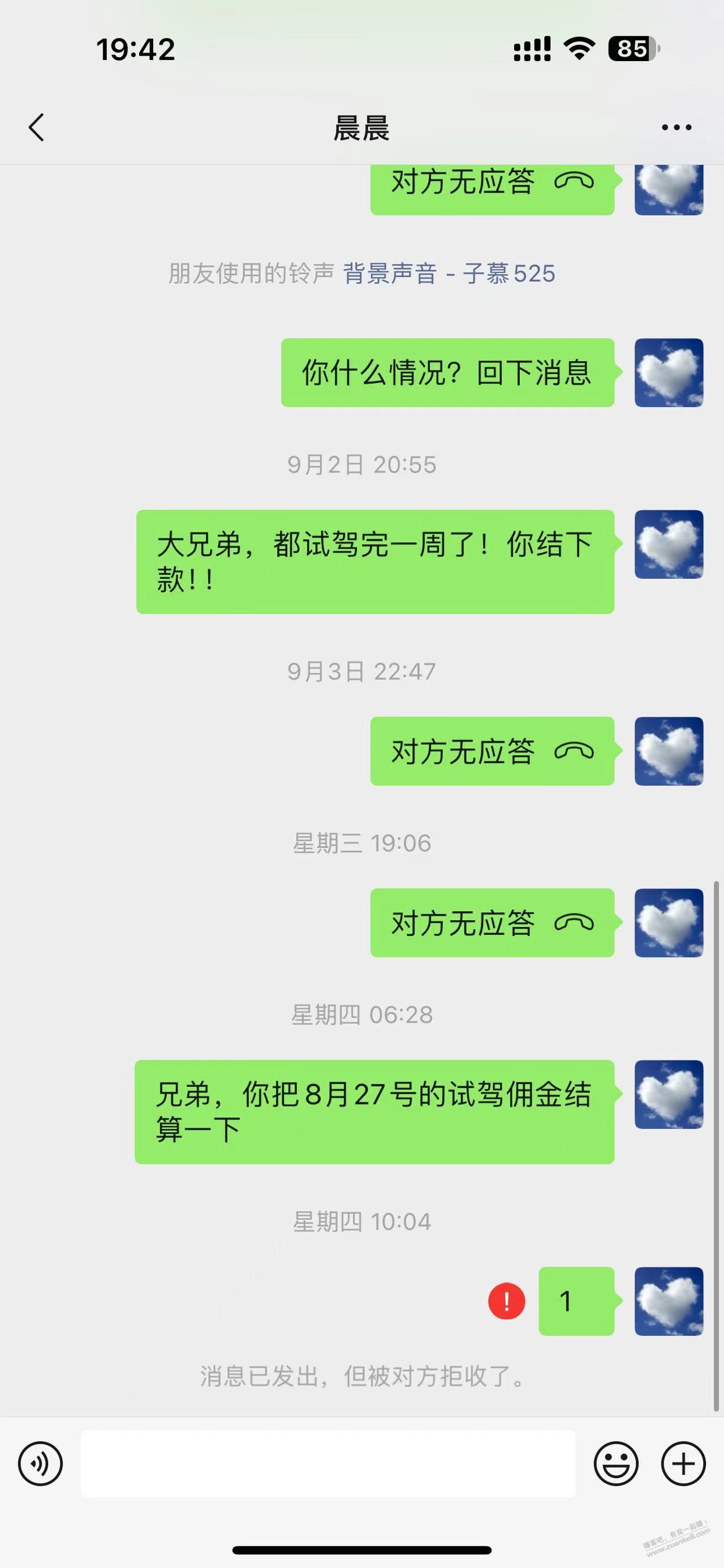 闲鱼试驾任务被骗，此人还在骗人，怎么整他！！！ - 线报酷