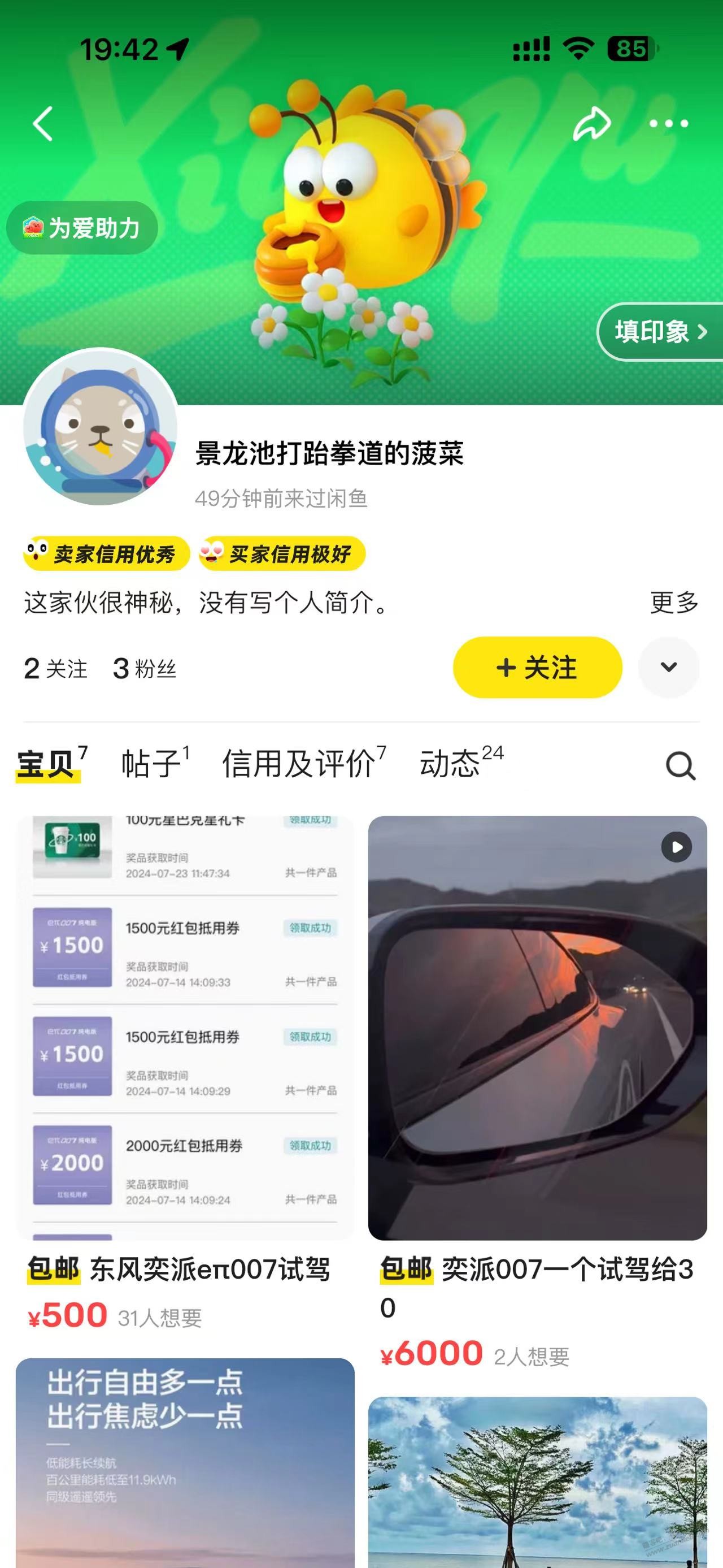 闲鱼试驾任务被骗，此人还在骗人，怎么整他！！！ - 线报酷